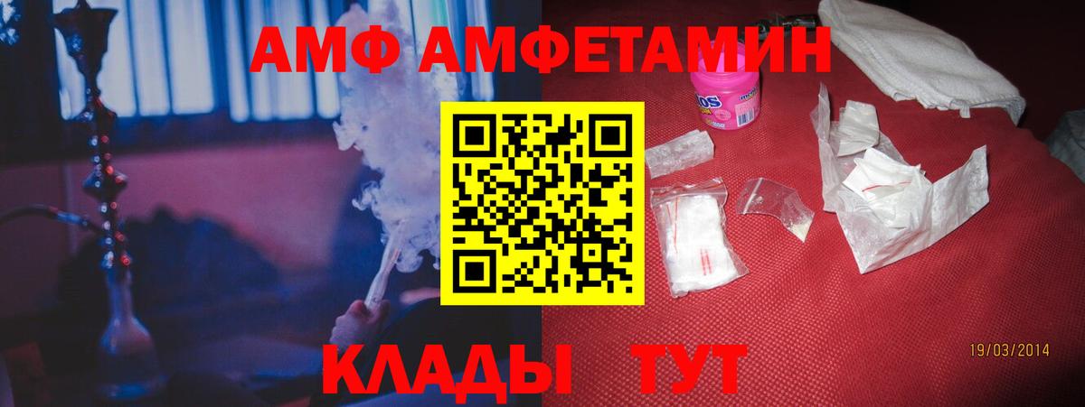 Amphetamine 97%  Вход с VPN  Амфетамин  МЕГА зеркало  Вятские Поляны 