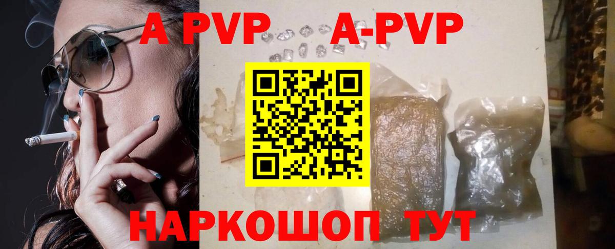 APVP СК Вятские Поляны
