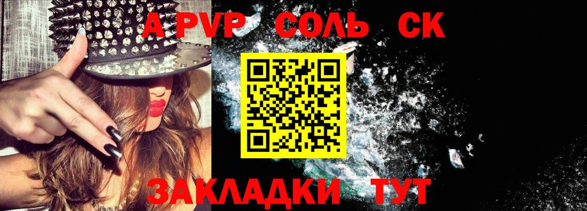 Alpha-PVP крисы CK  A-PVP крисы CK  Вход с VPN  Вятские Поляны 