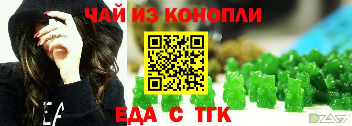 Печенье с ТГК конопля  Вход с VPN  Вятские Поляны 