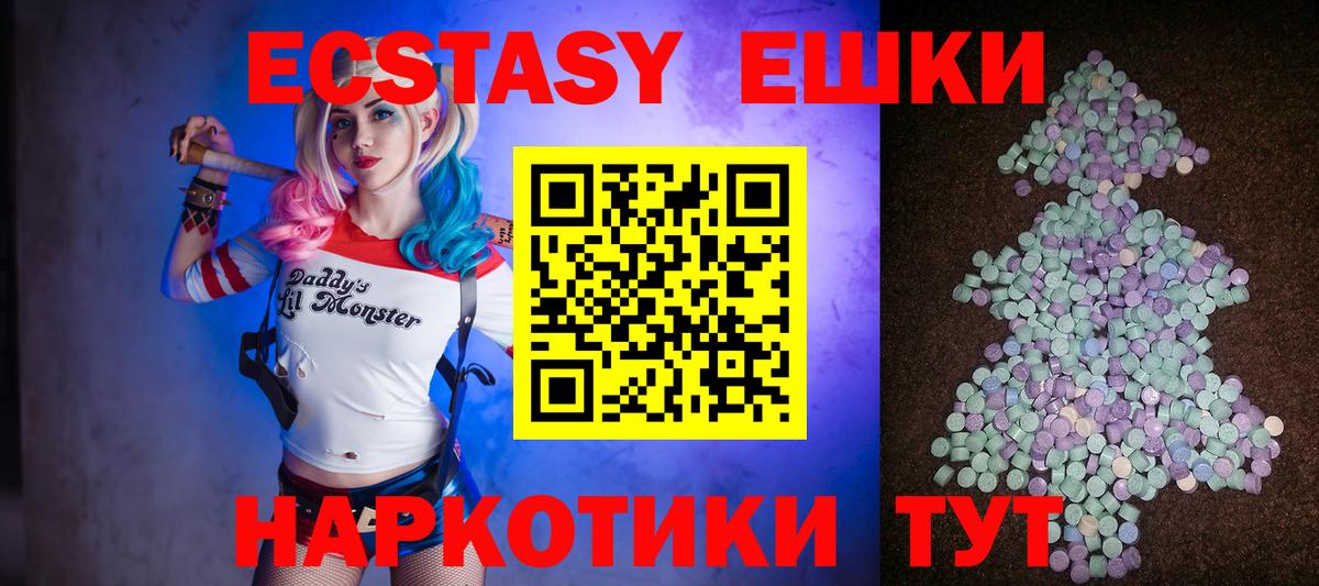 ЭКСТАЗИ 280 MDMA  ЭКСТАЗИ DUBAI  гидра зеркало  Вятские Поляны  Вход с VPN 