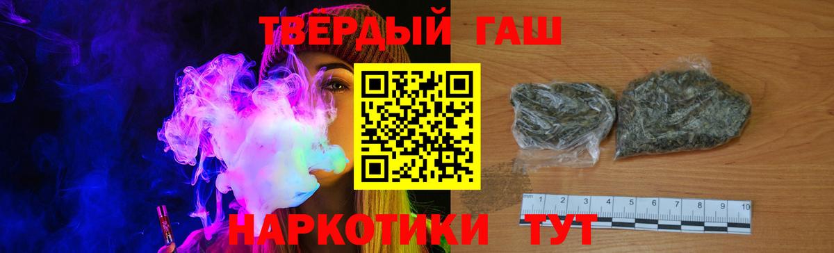 ГАШИШ 40% ТГК  Вход с VPN  Вятские Поляны 