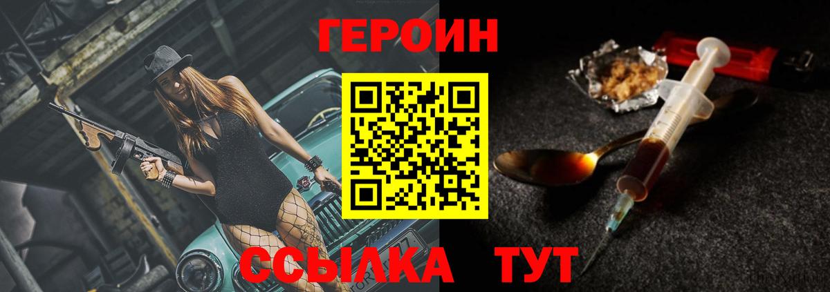 ГЕРОИН афганец Вятские Поляны