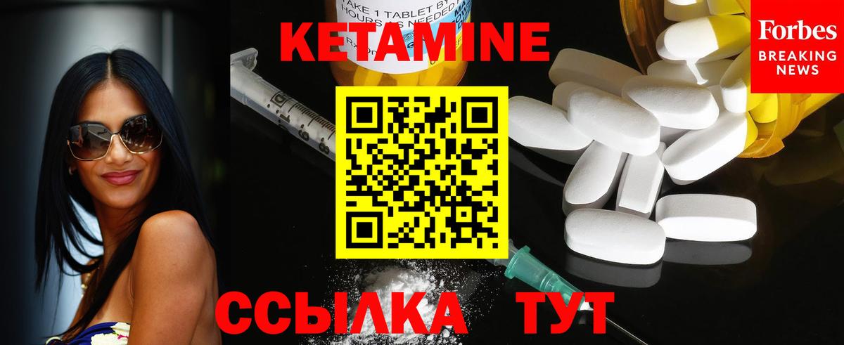 Кетамин ketamine Вятские Поляны