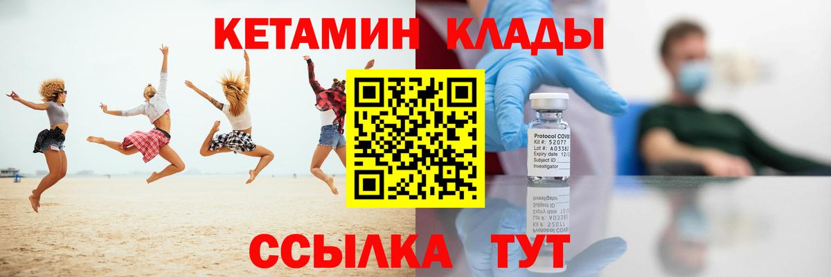 КЕТАМИН VHQ  кракен зеркало  Вятские Поляны  Вход с VPN  КЕТАМИН VHQ 