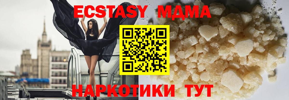 MDMA молли  Вход с VPN  MDMA  MDMA Molly  Вятские Поляны 