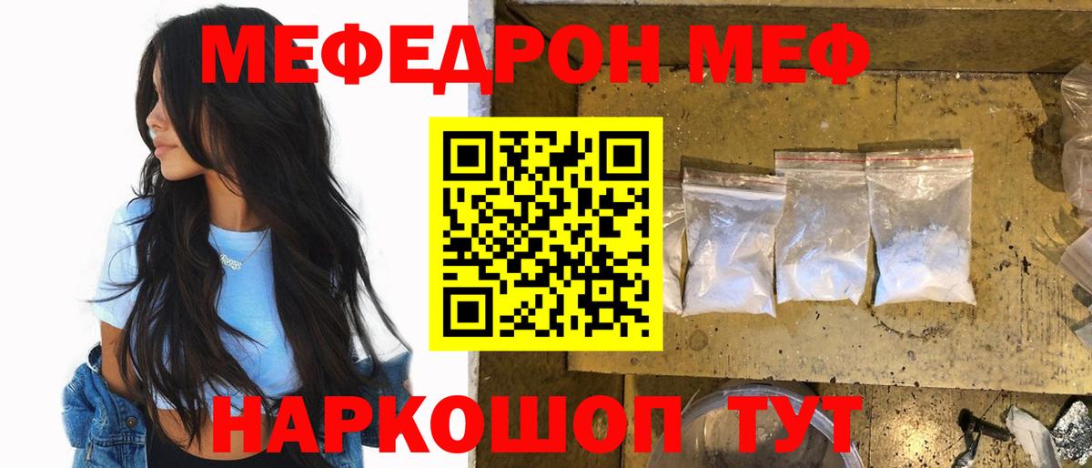 Меф  Вход с VPN  Мефедрон 4 MMC  Вятские Поляны  МЯУ-МЯУ VHQ 