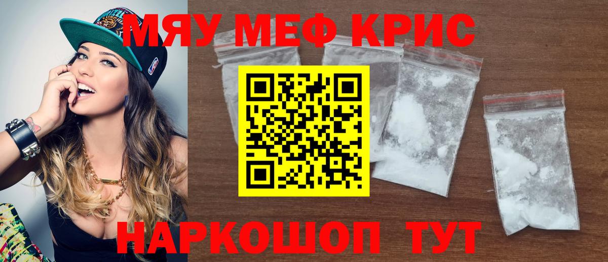 Мефедрон  Вятские Поляны