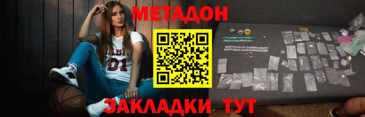 Метадон белоснежный  МЕТАДОН methadone  Вятские Поляны  Вход с VPN 