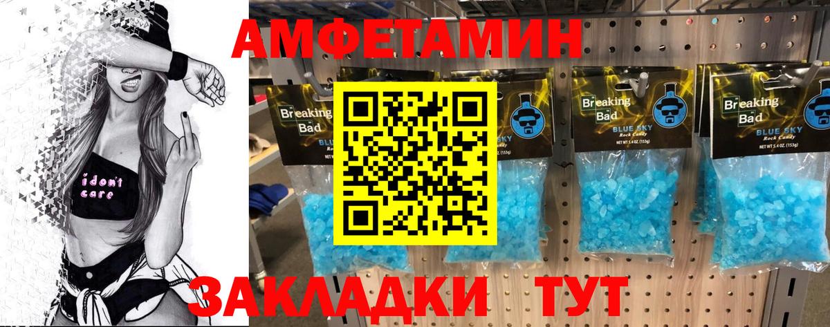 Первитин мет Вятские Поляны
