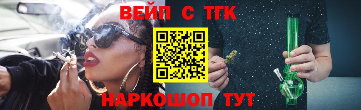 Вятские Поляны  ТГК Wax  Вход с VPN  Дистиллят ТГК THC oil 